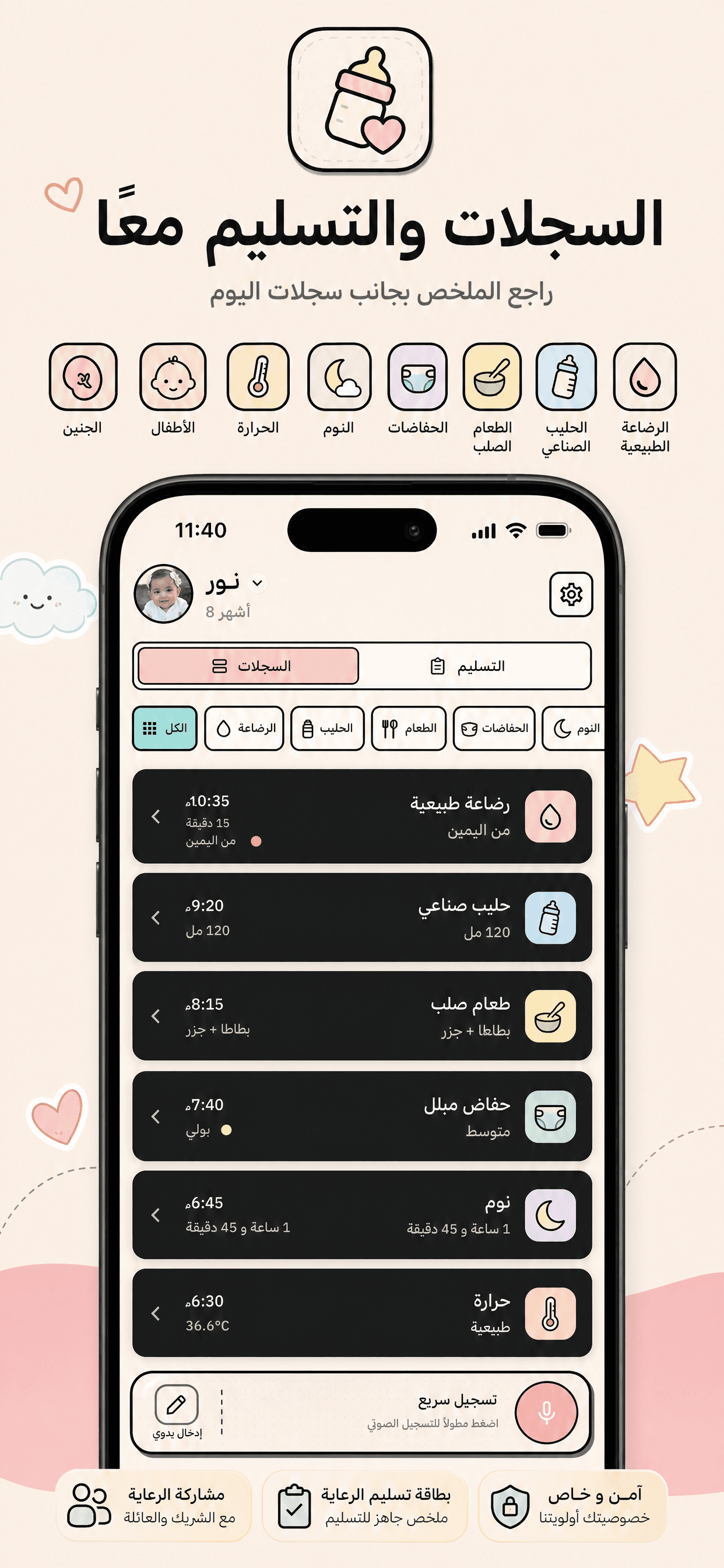 أكل مجددًا؟ app home screen