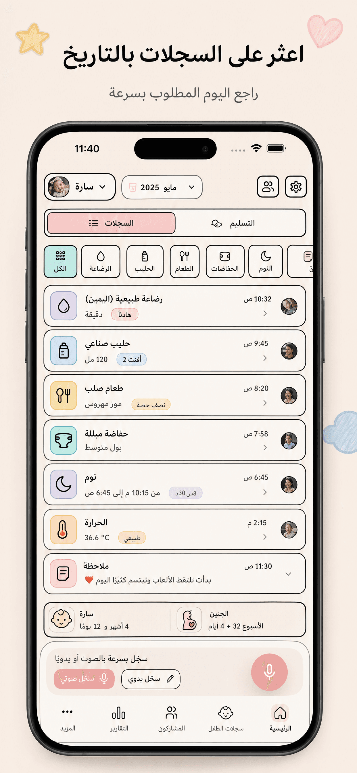 أكل مجددًا؟ rhythm preview