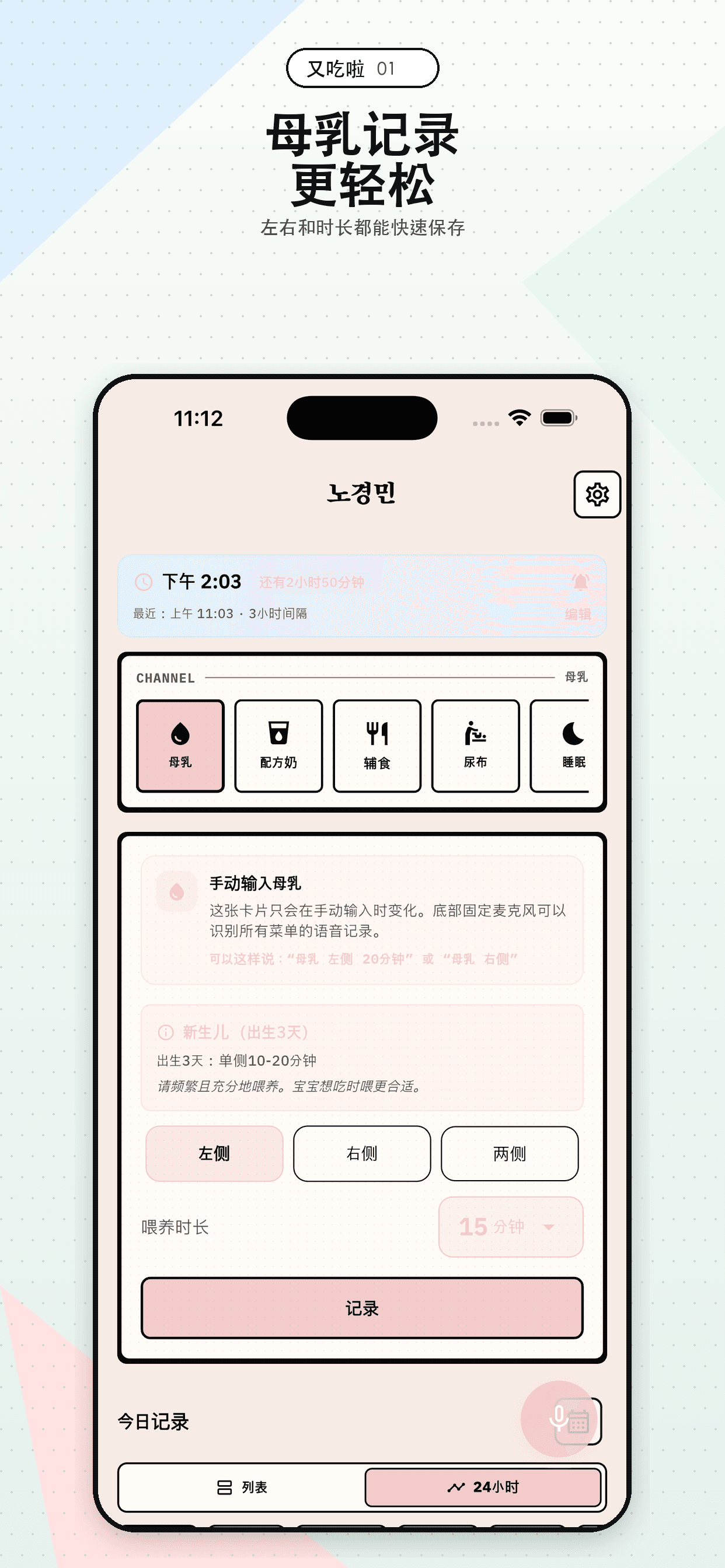 又吃啦? app home screen