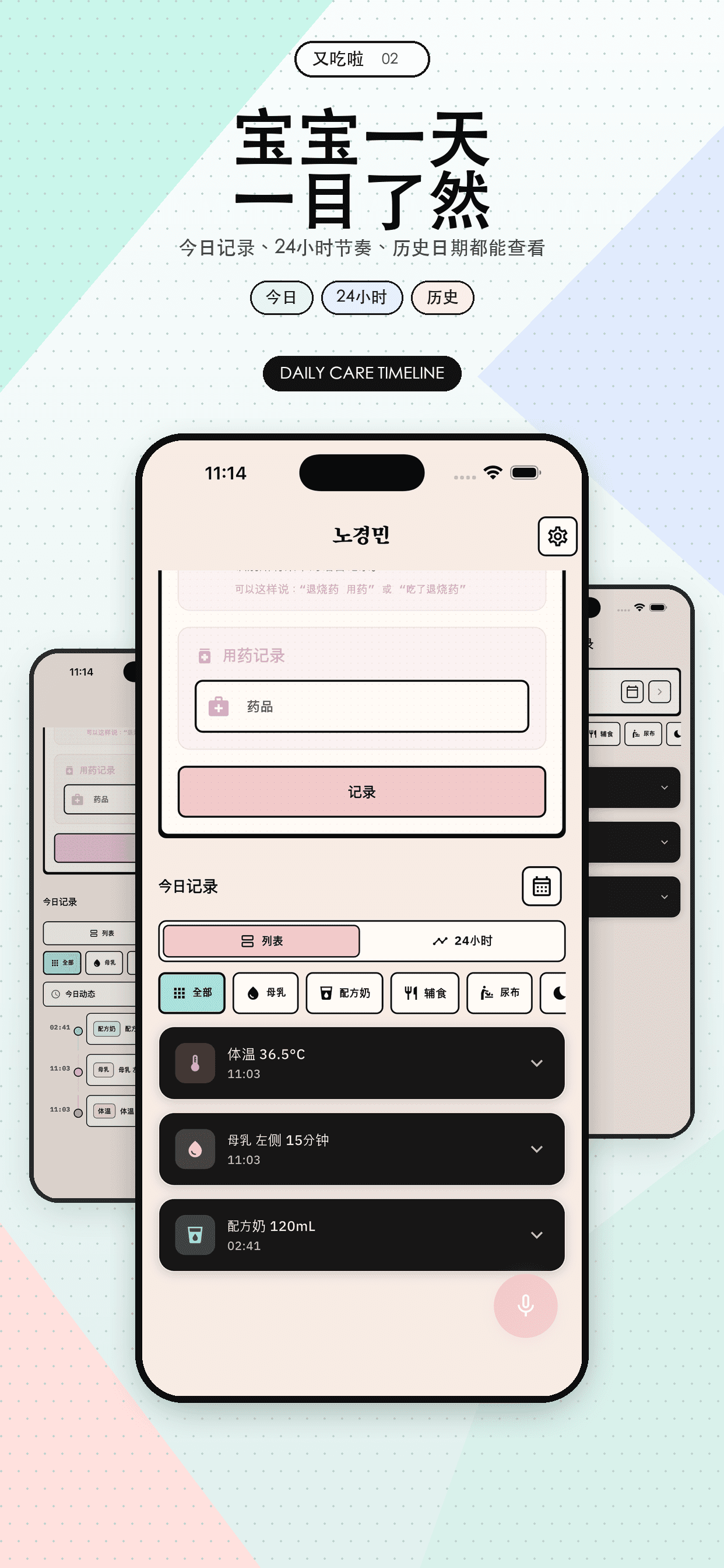 又吃啦? rhythm preview